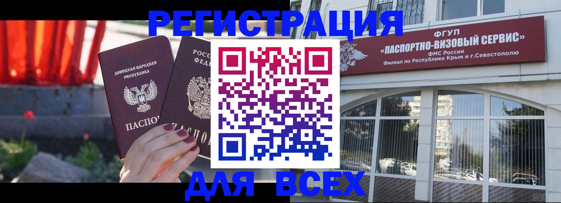 прописка паспорт в Лангепасе