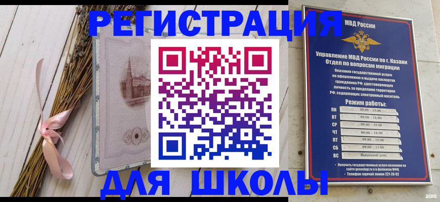 временная регистрация адрес в Лангепасе